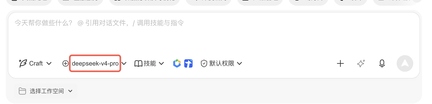 在对话页切换自定义模型